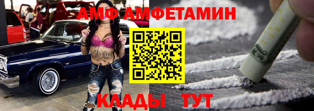 АМФ  Вход с VPN  Amphetamine  Улан-Удэ  АМФ 98% 