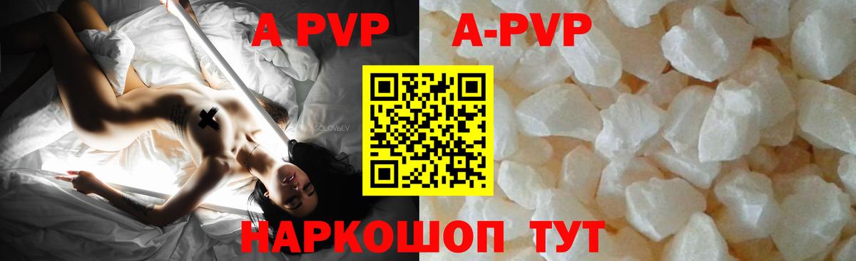 A PVP VHQ  Вход с VPN  A PVP СК  Улан-Удэ  A PVP  Alpha PVP СК КРИС 