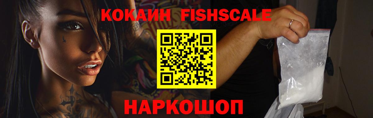 Кокаин  COCAIN Эквадор  Улан-Удэ  Вход с VPN  Cocaine VHQ 