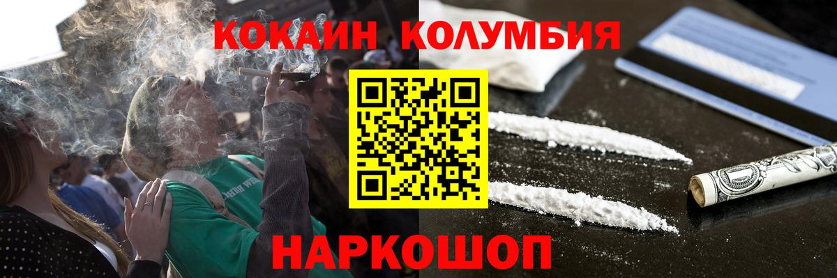 Cocaine Fish Scale Улан-Удэ