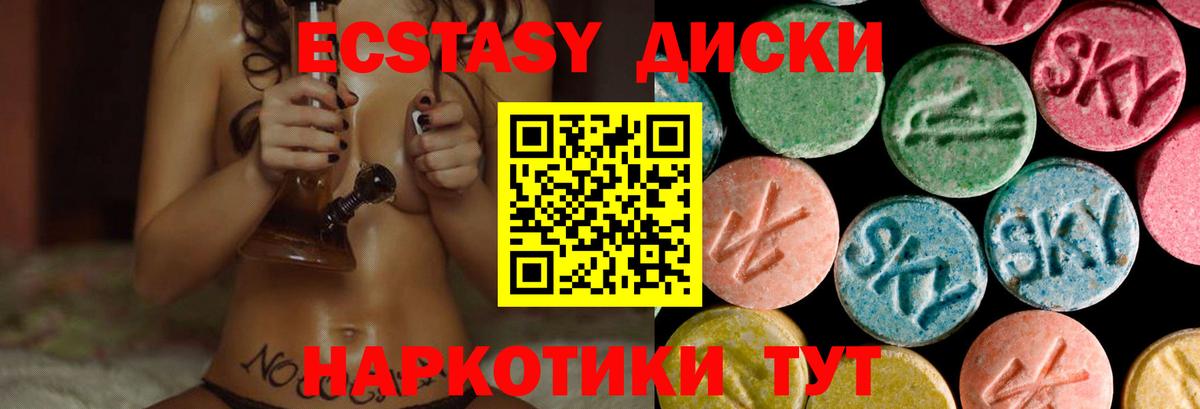 Улан-Удэ  ЭКСТАЗИ 280мг  Вход с VPN  ЭКСТАЗИ диски 