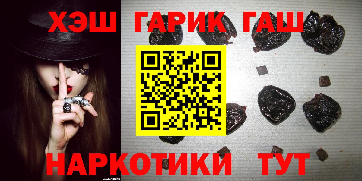 Улан-Удэ  купить  сайты  Вход с VPN  ГАШ VHQ 