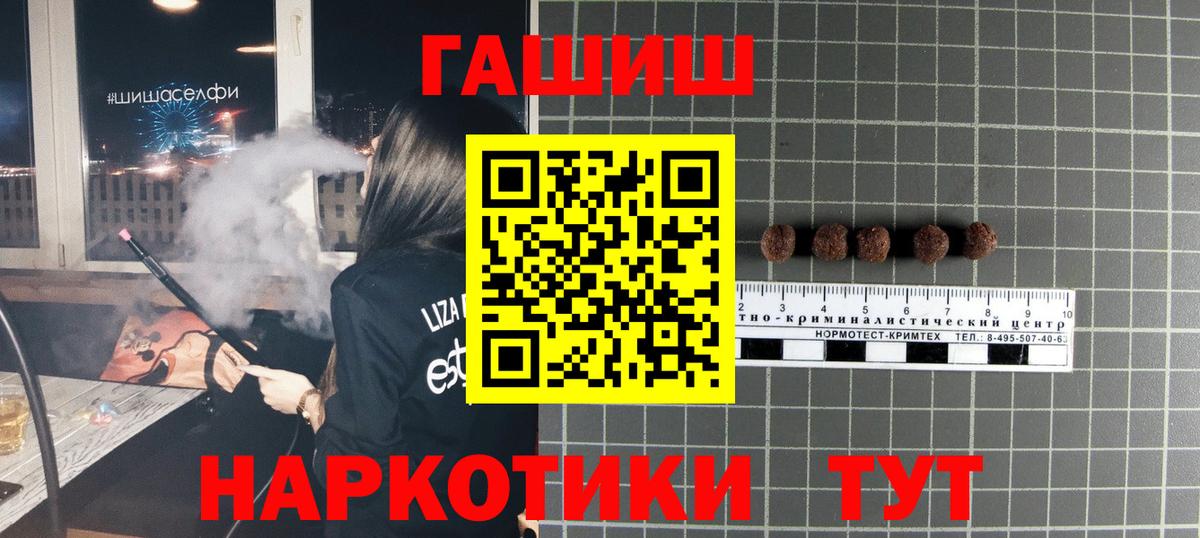 ГАШИШ индика сатива Улан-Удэ