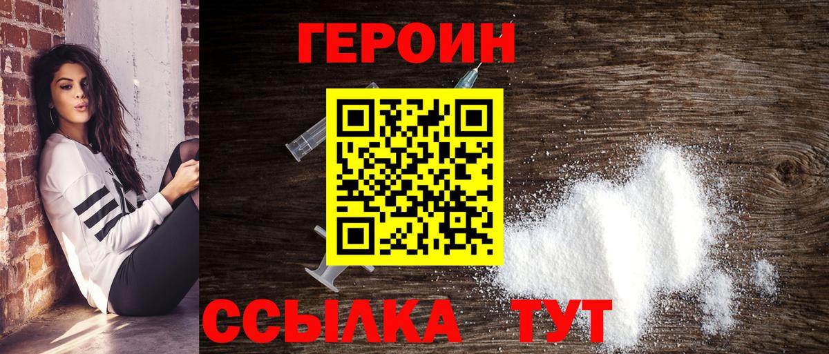 Героин гречка Улан-Удэ