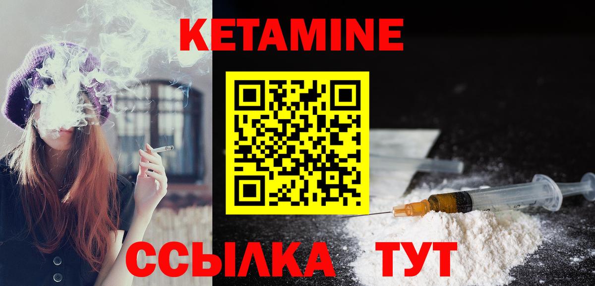 КЕТАМИН VHQ Улан-Удэ