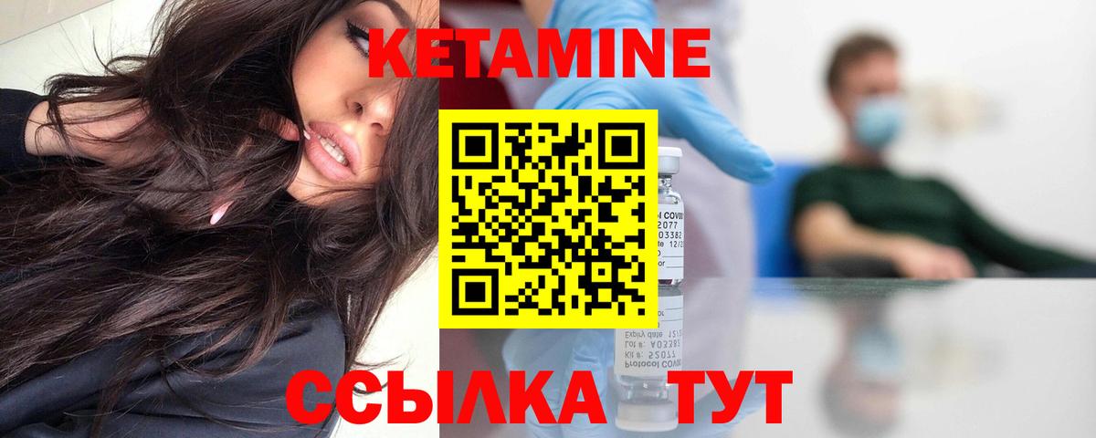 КЕТАМИН ketamine  Вход с VPN  Улан-Удэ 