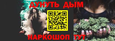спайс Краснознаменск