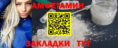 спайс Краснознаменск