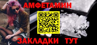 спайс Краснознаменск