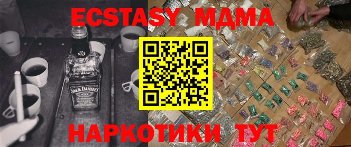 Улан-Удэ  МДМА  Вход с VPN  MDMA VHQ  МДМА молли 