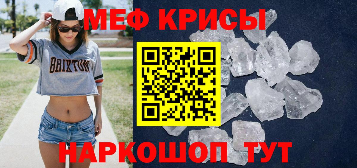 МЯУ-МЯУ мяу мяу  Меф мяу мяу  Улан-Удэ  Вход с VPN 