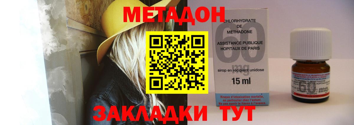 Метадон белоснежный  Вход с VPN  shop официальный сайт  Улан-Удэ 