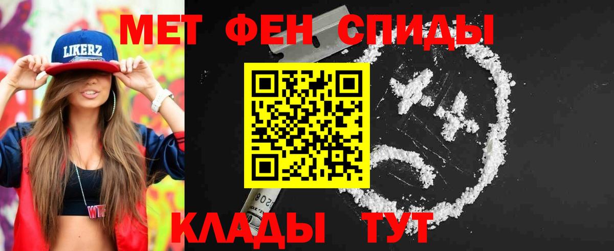 Метамфетамин кристалл Улан-Удэ