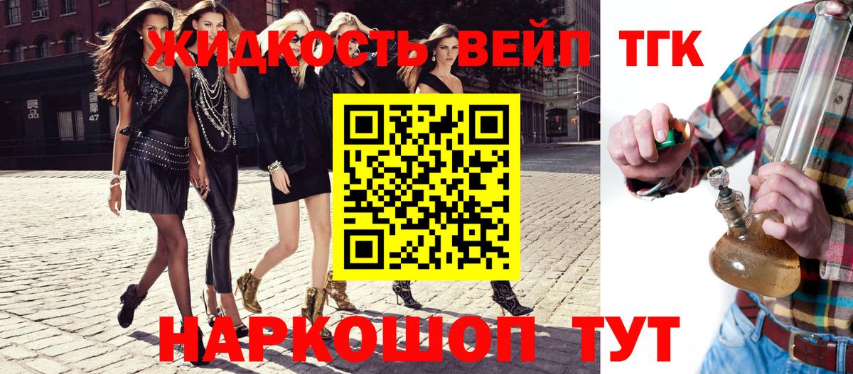 ТГК вейп Улан-Удэ