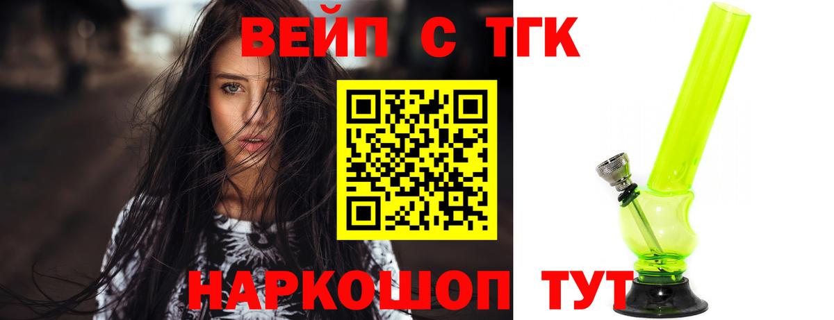 Дистиллят ТГК концентрат  Вход с VPN  наркотики  Улан-Удэ 